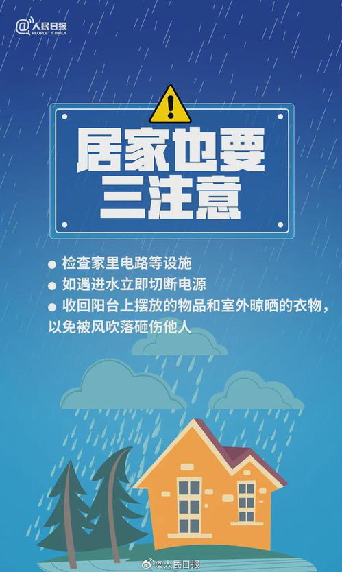 强降雨接连来袭 需加强防范与信息预警
