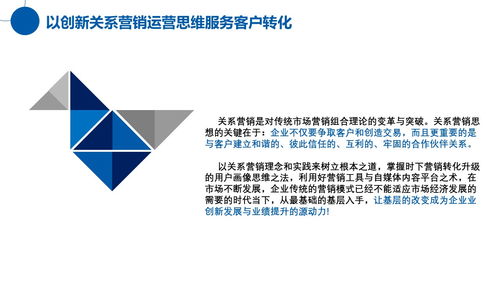互联网时代下传统行业服务升级 以创新关系营销驱动客户转化
